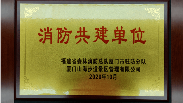 的優勢將在今後的共建工作中此次互聯合作的建立成立聯動微型消防站