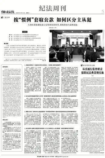 中纪委机关报深度分析恩施州田大淦案细节披露发人深省