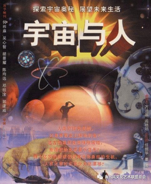 科教纪录片宇宙与人编审蓝天总监涵馨