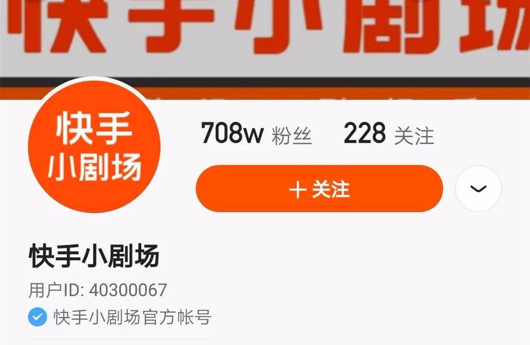 短剧进行体系化管理的开始,内容创作者在发布时带上#快手小剧场#标签