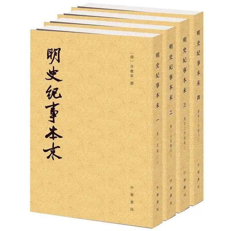 出任学政期间仿袁枢《通鉴纪事本末》之例,开始编写《明史纪事本末》