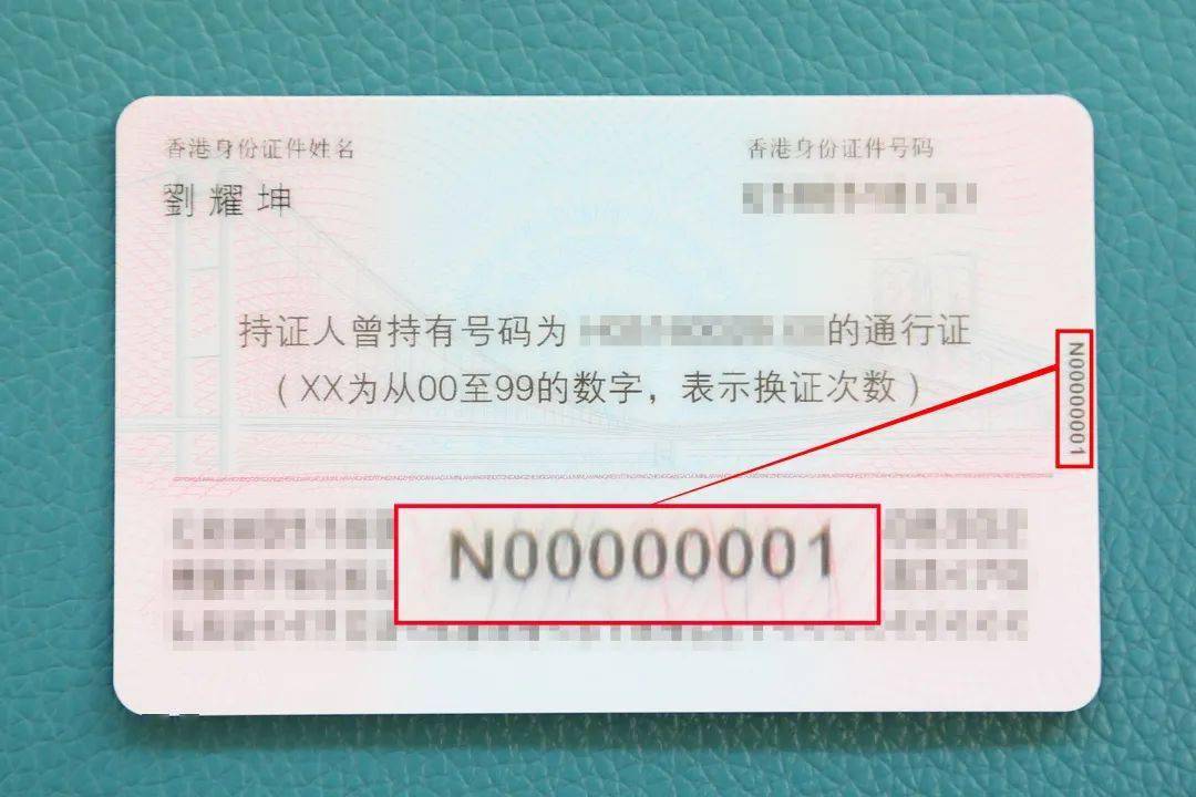 上海發出首本內地直接受理簽發的港澳居民回鄉證