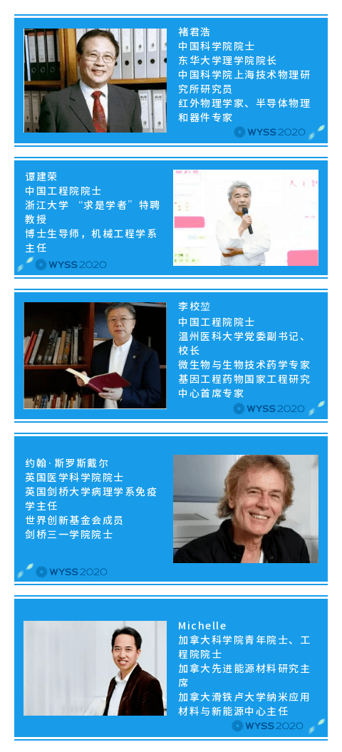 世界青科会分会场 | 第二届瓯海"大罗山·龙脊周" 向全球献上人才盛宴