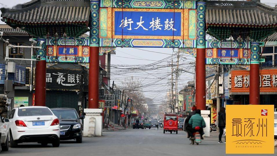 涿州鼓楼大街老照片图片