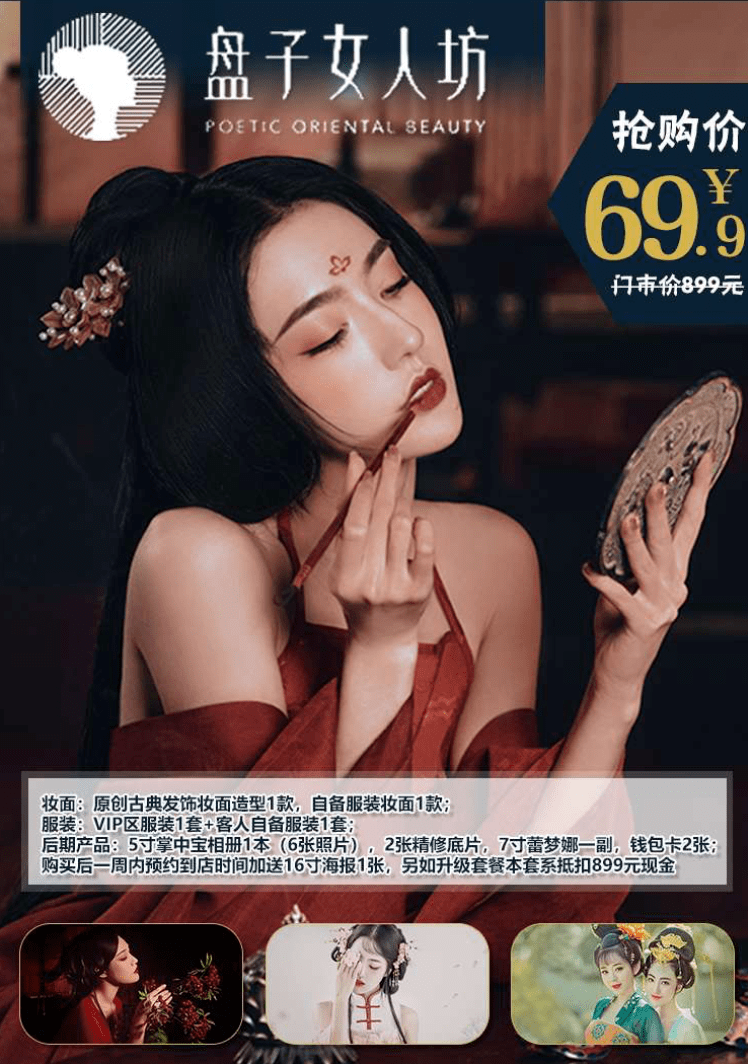 购买扫码参与佐登妮丝&克丽缇娜58元享门市