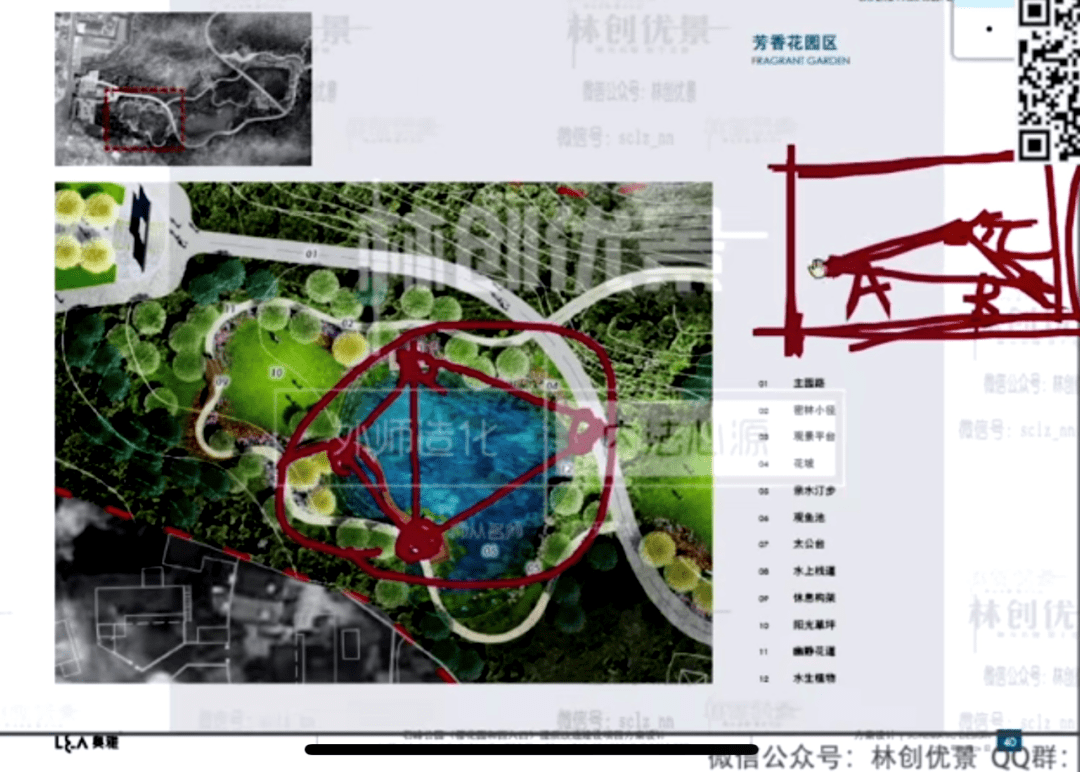 公开课山体处理旧园改造复杂地形下园路体系构建石峰公园案例分析