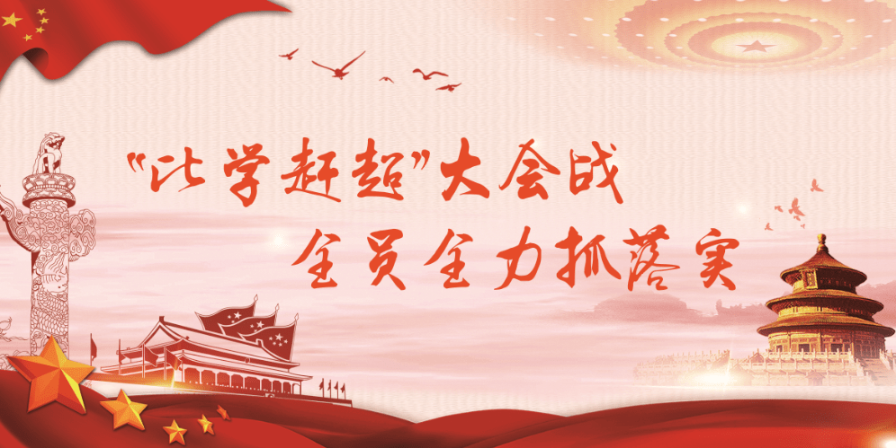 比学赶超大会战全员全力抓落实┃科技创新转危为机威邦集团全年新增
