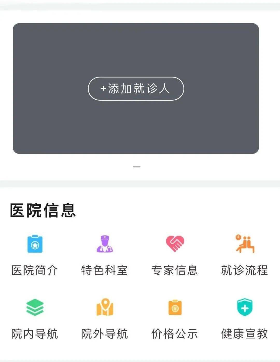 智慧診療點擊公眾號關注公眾號點擊掃一掃寶雞市中心醫院微信公眾號