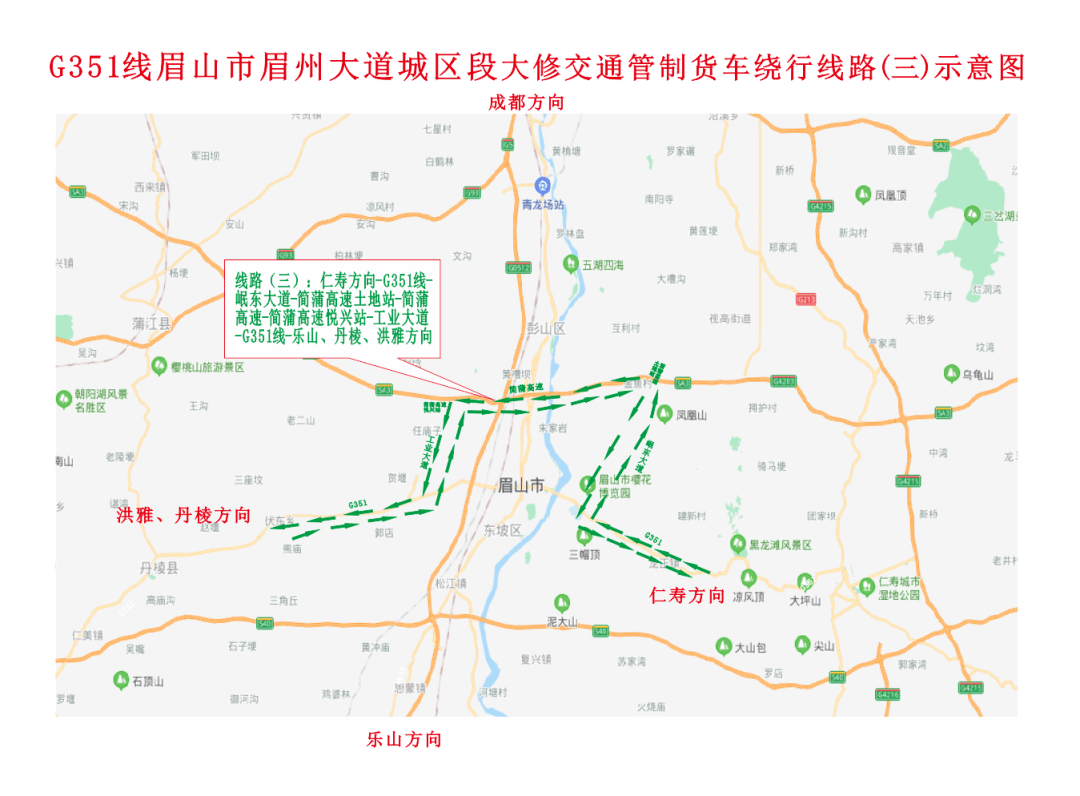 5,成都方向—成樂高速—簡蒲高速—簡蒲高速土地站—岷東大道—g351線