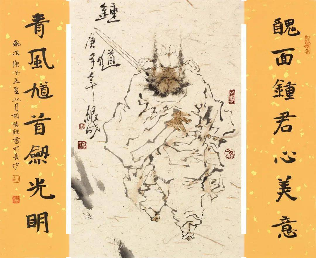 宝相神威"钟馗主题邀请展开幕式暨"我的庚子春"征文抽奖仪式举行_书法