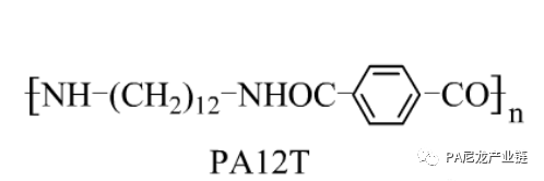 长碳链半芳香族高温尼龙pa12t