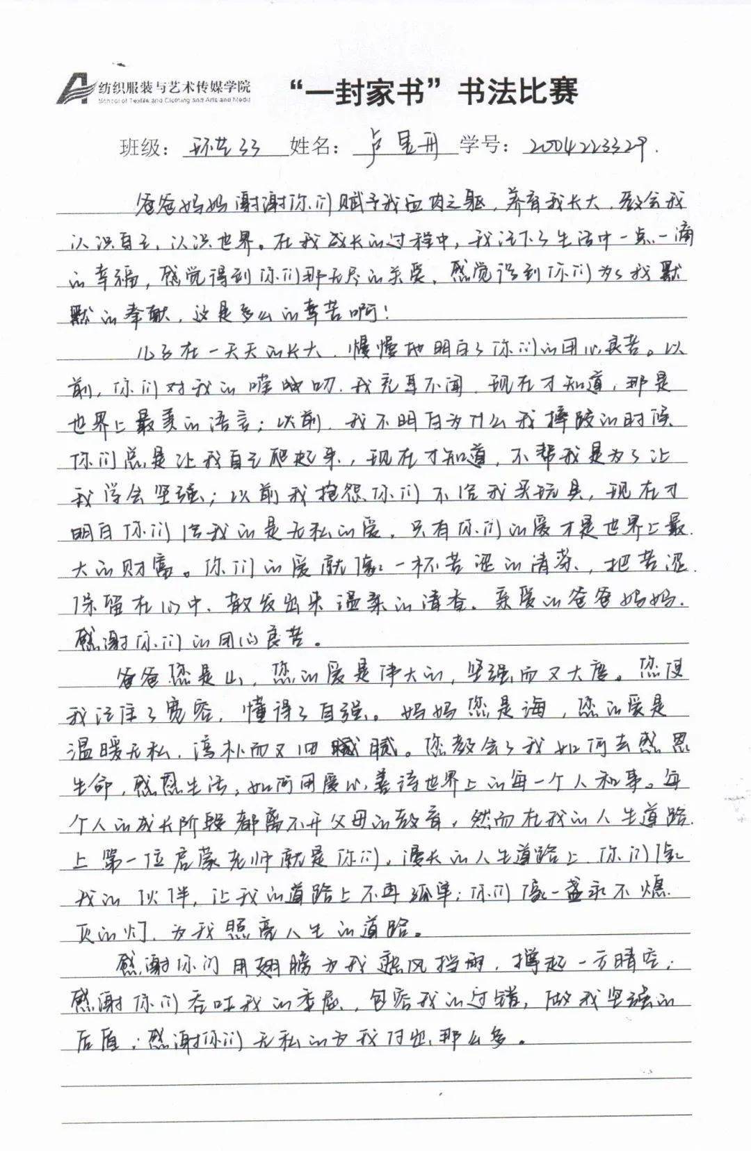 刘 莉20环艺33 施 硕20视觉31 石梦晗20数媒31 周 静20环艺32 杨一诺