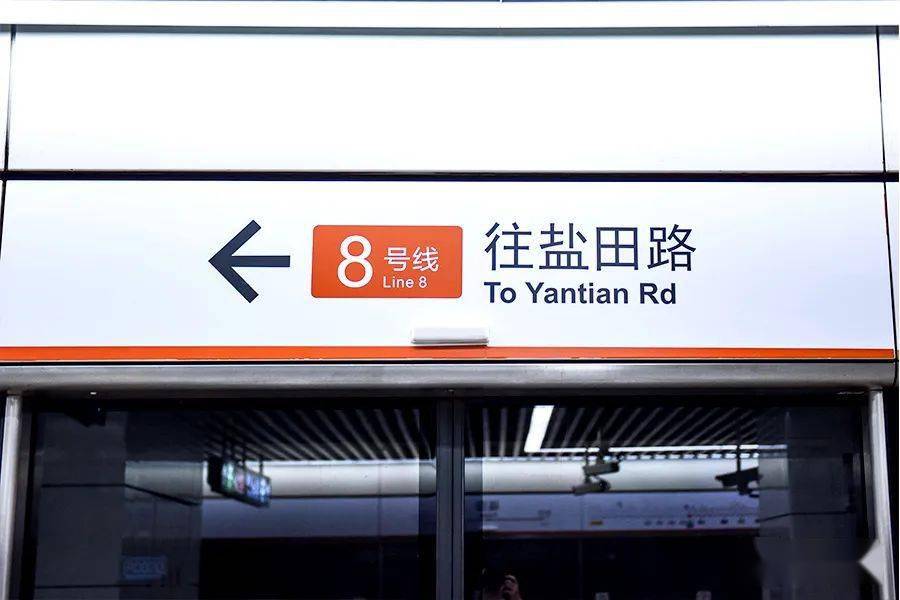 (往盐田路方向)而为了能让市民能更好地区分两条线路以及列车的行驶