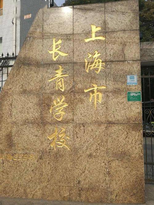 最新"中文自修杯"征文活动名校佳作分享(7):站在黄