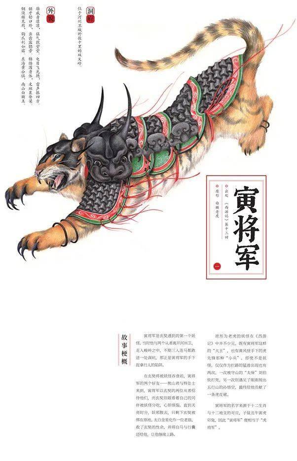 经常念叨-奔波儿灞、灞波儿奔，它们长什么样你知道吗？_妖怪
