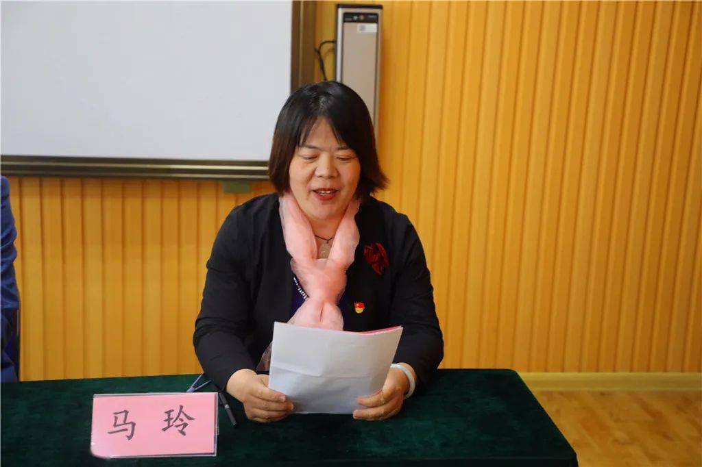 会议由副校长马玲主