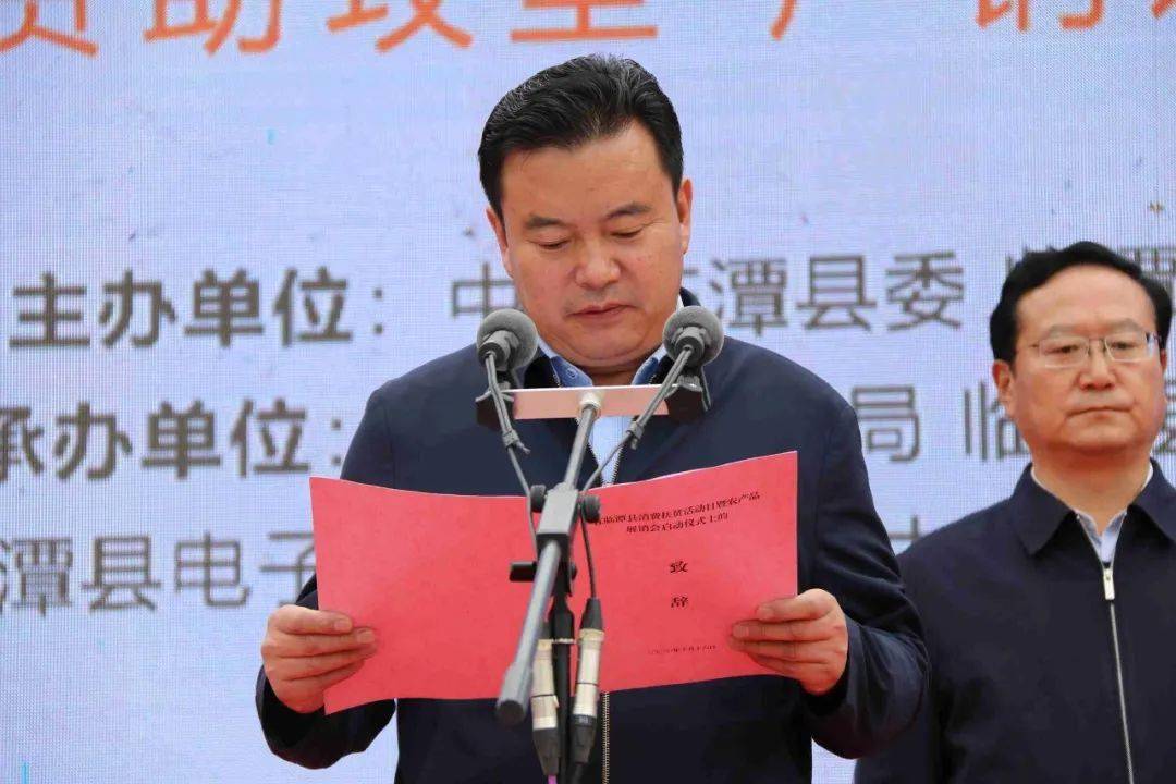 县委书记高晓东宣布活动启动.