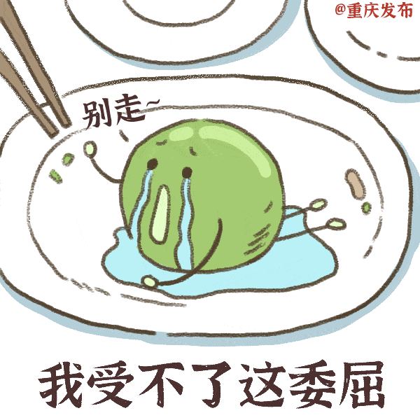 上的浪费"下面这组表情包送给你刻不容缓厉行节约,反对浪费触目惊心