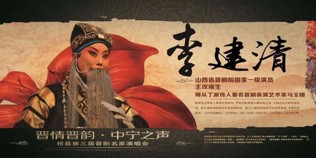 李建清雷峻靳宝雄降经元郝志红郝文龙冯韩毅董美珍节目单等您来看!