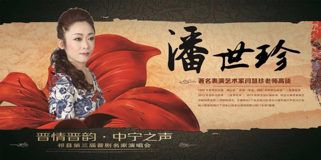 潘世珍刘红霞李占娥李建清雷峻靳宝雄降经元郝志红郝文龙冯韩毅董美珍