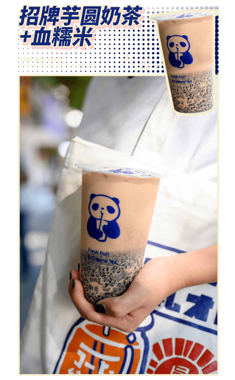 茶百道周年庆 新品来袭,秋季限定"满杯料"让你喝过瘾!_奶茶