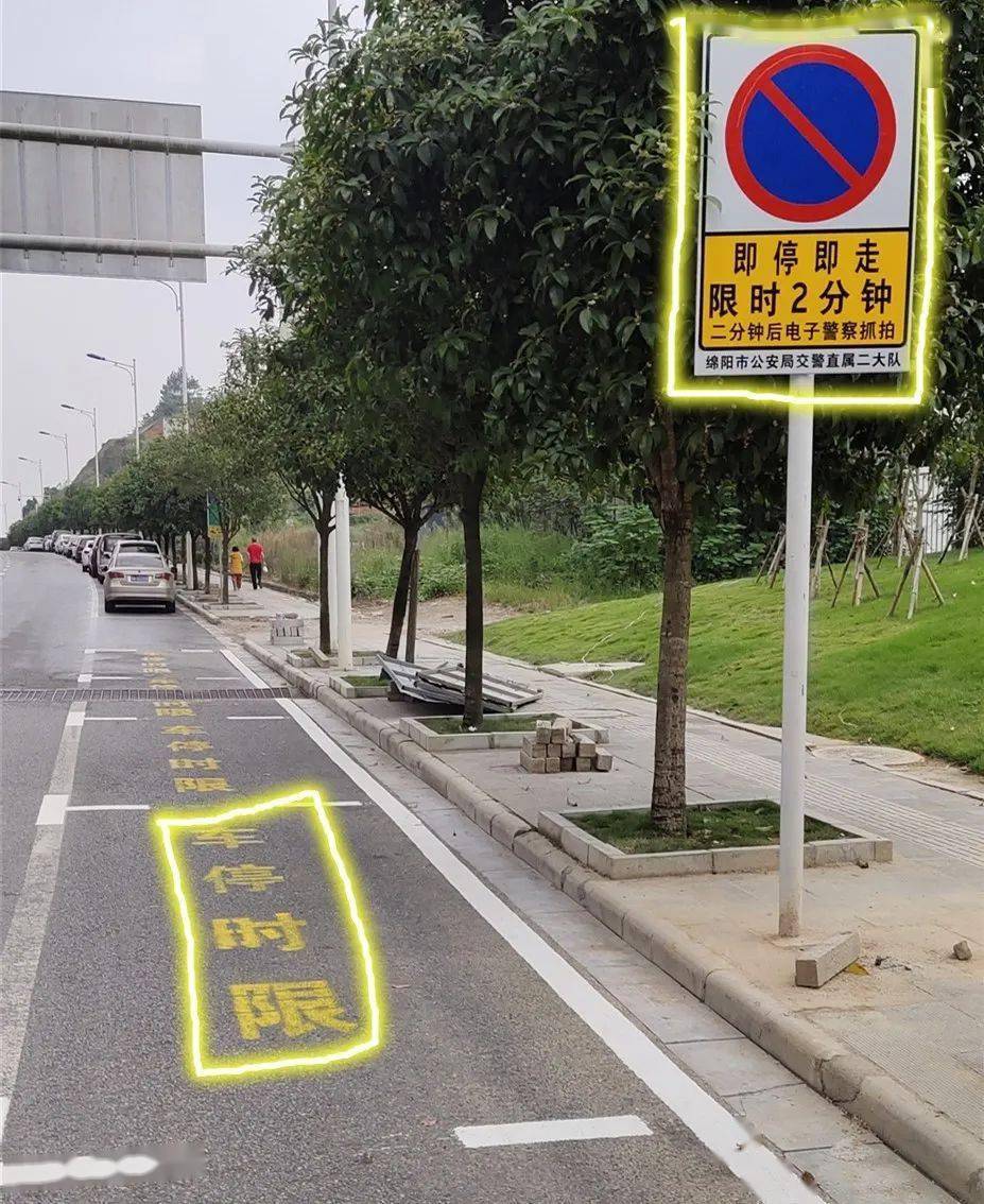 绵阳城区新增40余处电子抓拍!10种不能停,违者扣3分,罚150元!