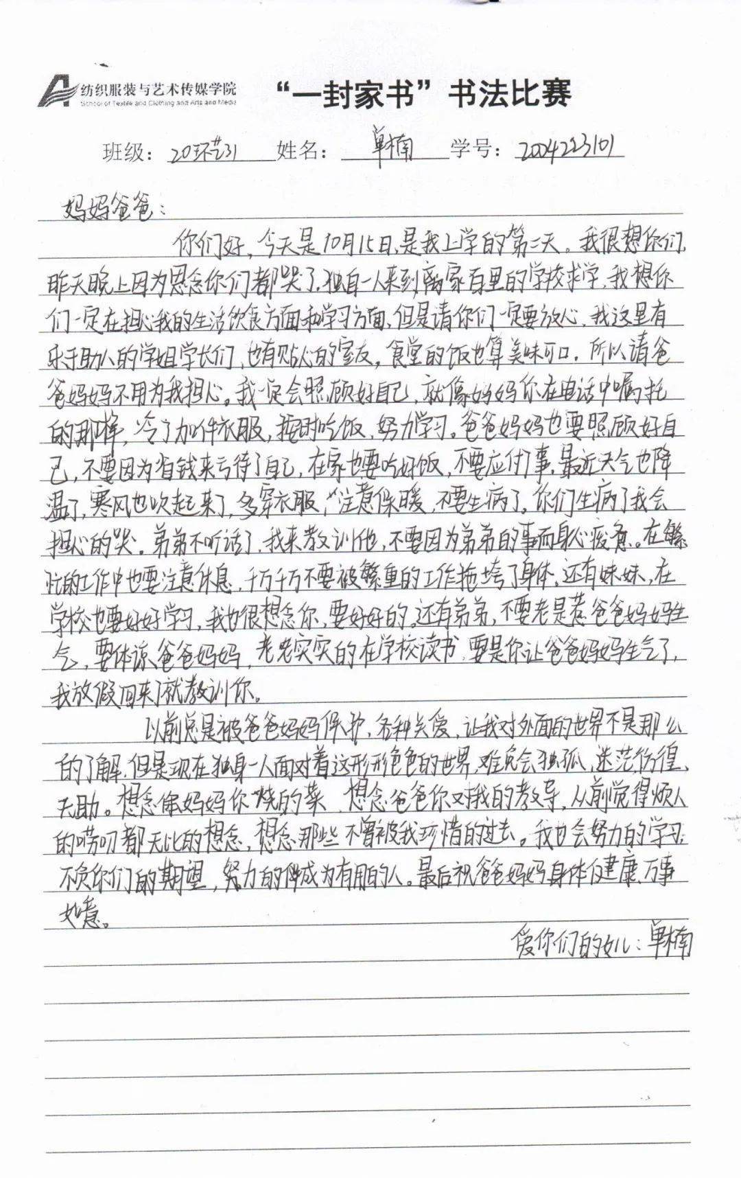 刘 莉20环艺33 施 硕20视觉31 石梦晗20数媒31 周 静20环艺32 杨一诺