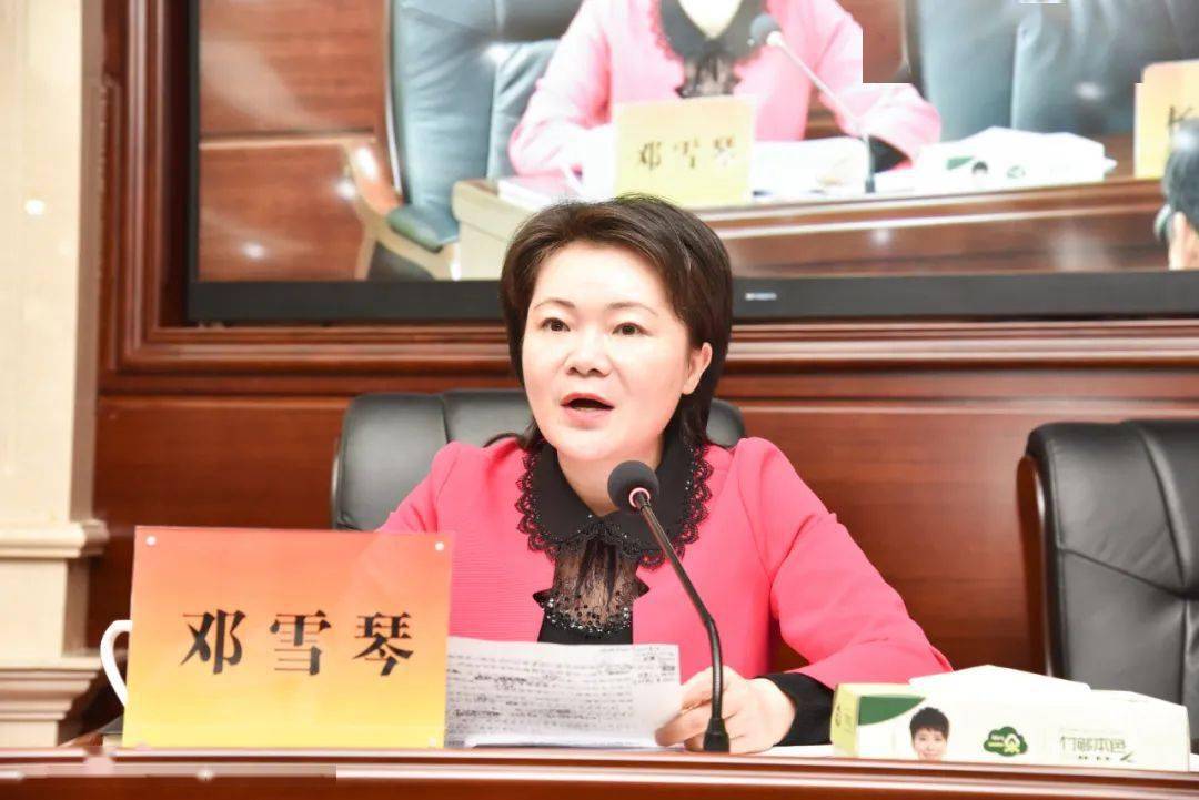 市人民政府副市长邓雪琴列席本议题会议并发言.