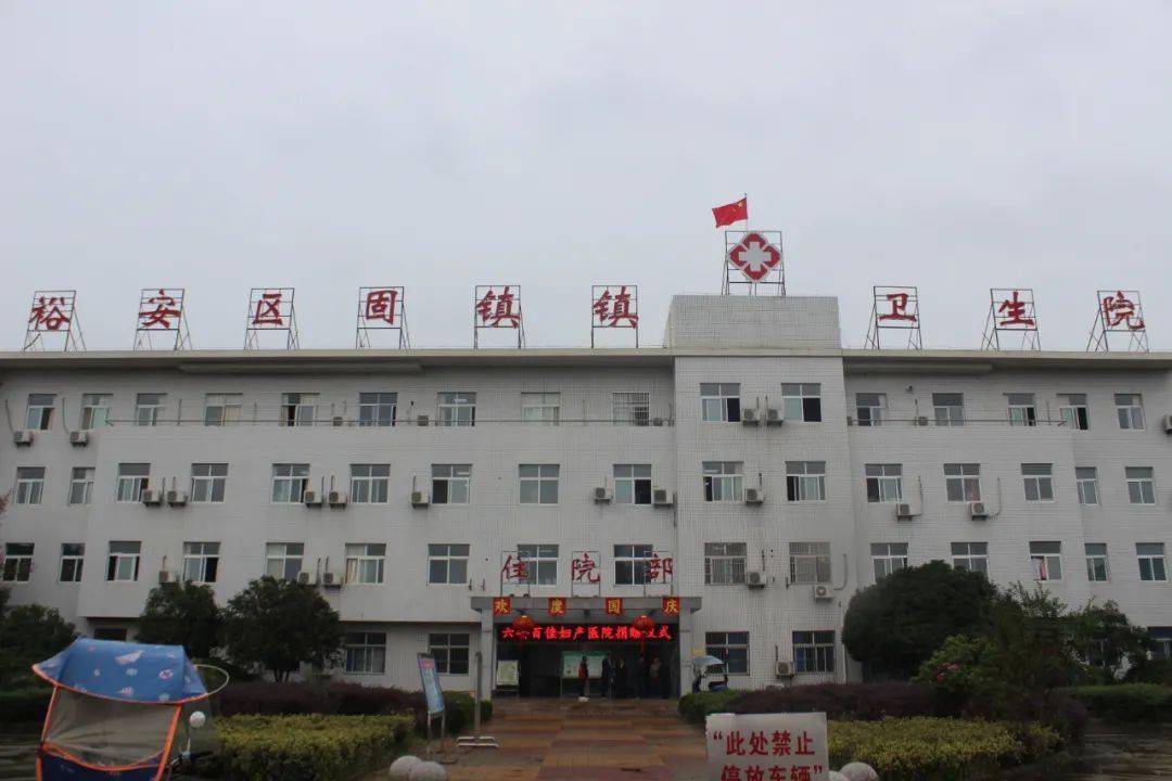 百佳妇产公益捐赠助力固镇镇卫生院