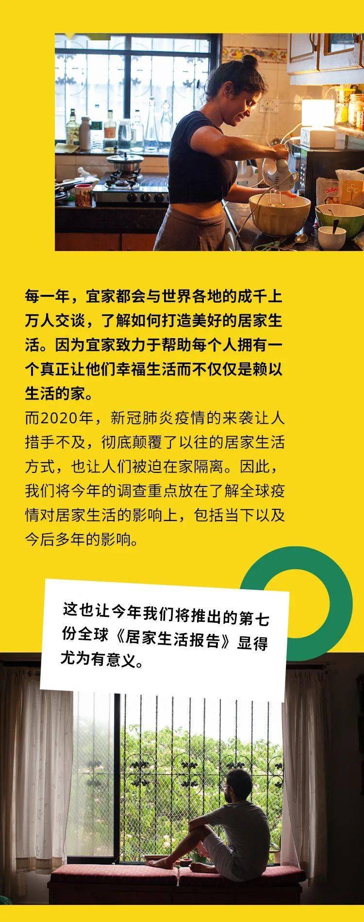 后疫情时代居家生活正在改变