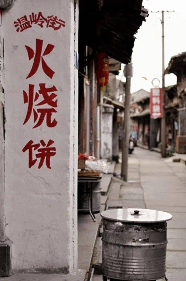 温岭有条老街,叫温岭街!_温峤