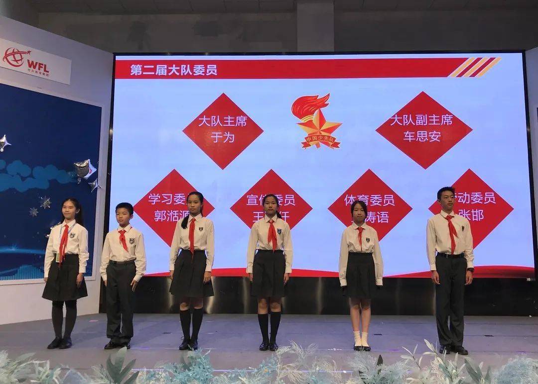 肩负使命奋发向上青浦世外初中部第二届大队委员就职仪式
