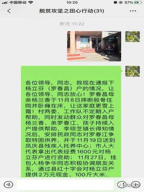 脱贫攻坚路上的故事丨让爱传递_杨立芬