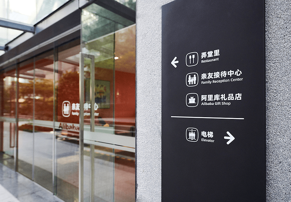 企业导视系统怎么做