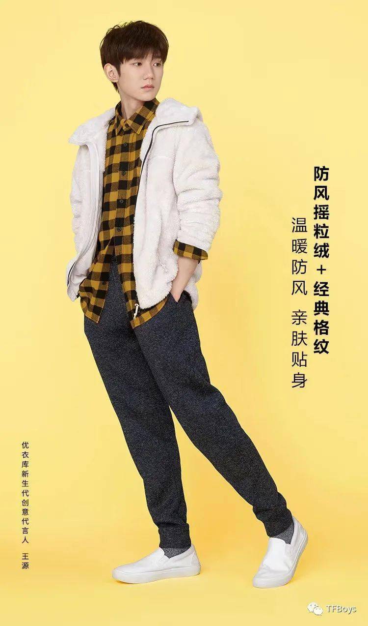 优衣库你终于找对代言人呢