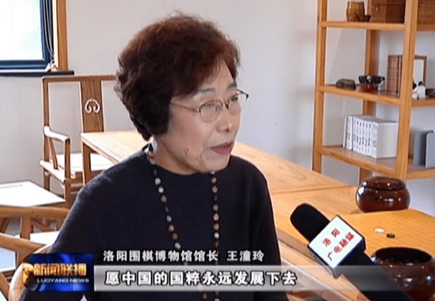 洛阳围棋博物馆馆长 王潼玲中国围棋,像我们双元发展到现在,也算是两