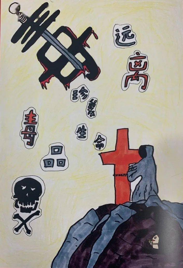 共筑"禁毒城墙",共建平安校园,广灵路小学的同学们有"画"说_毒品