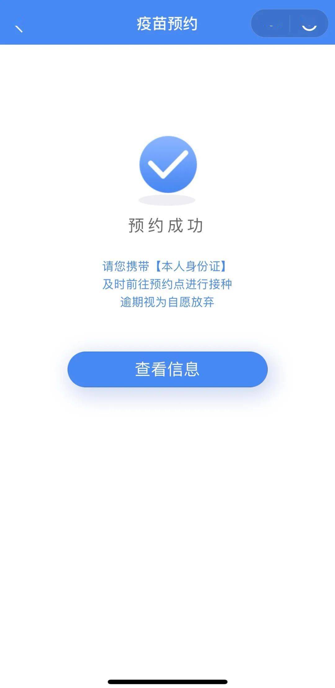 孝感人流感疫苗预约接种看这里