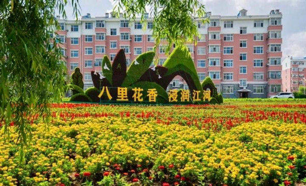 黑龙江省七台河市茄子河区加速城区发展建设