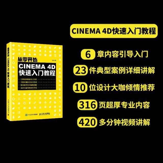 为什么c4d高手,都要掌握运动图形?