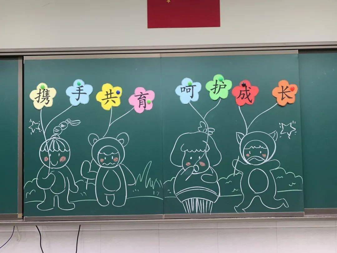 携手共育呵护成长家长大学之二年级家长会