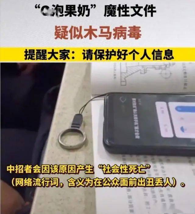 o泡果奶病毒原图图片