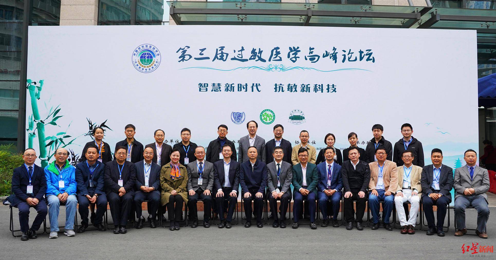 第三届过敏医学会高峰论坛在蓉举行钟南山连线成都衷心寄语