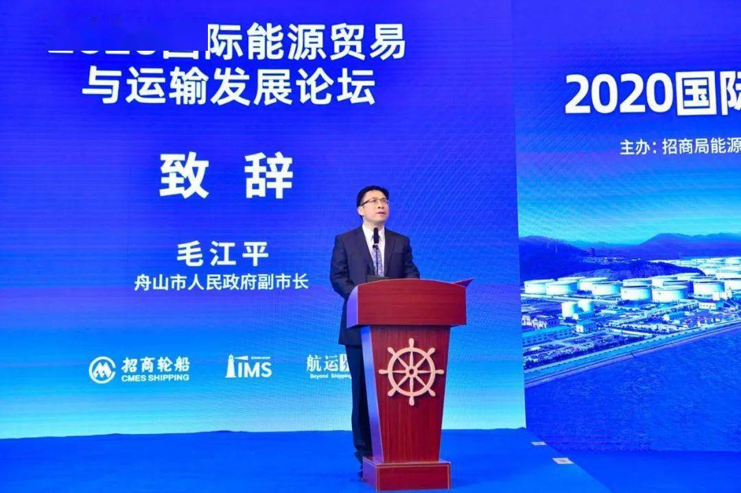 副主任,舟山市政府副市长,中国(浙江)自贸试验区管委会副主任毛江平和