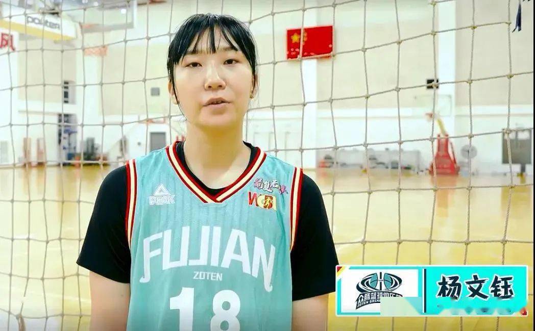 福建心相印女篮今日对阵江苏南钢_杨文钰