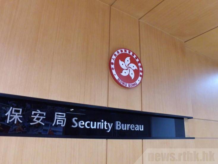 香港保安局:芬兰为政治目的暂停移交逃犯协定,甘心让犯罪分子逃避法律