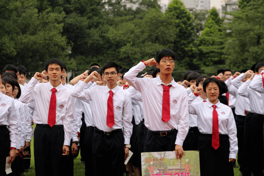成人礼十八而志梦起航不负韶华勇担当广州市执信中学2020年成人宣誓