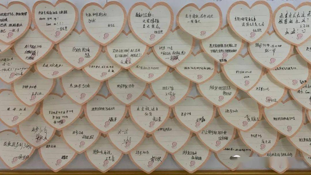 棒极了把握青春年华畅想美好未来诗经学校班级许愿墙精彩展示