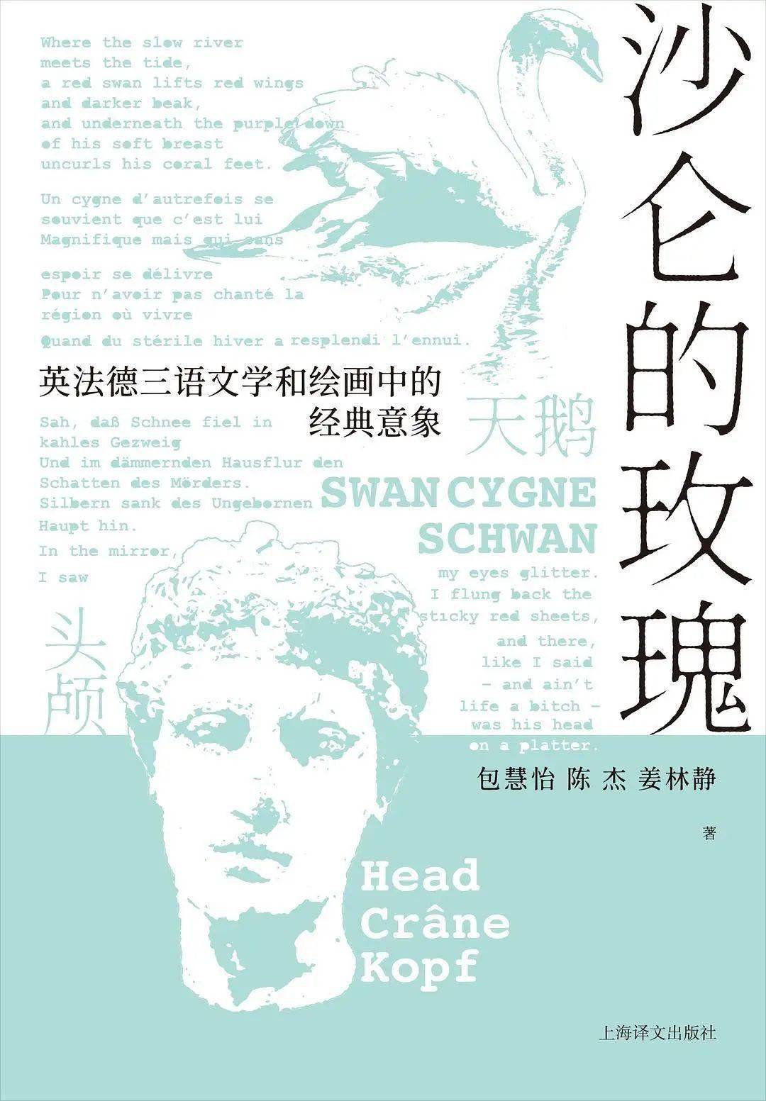 思南书局在古雷维奇的笔下,是灾难背景下的众生相—有人绝望放弃,在