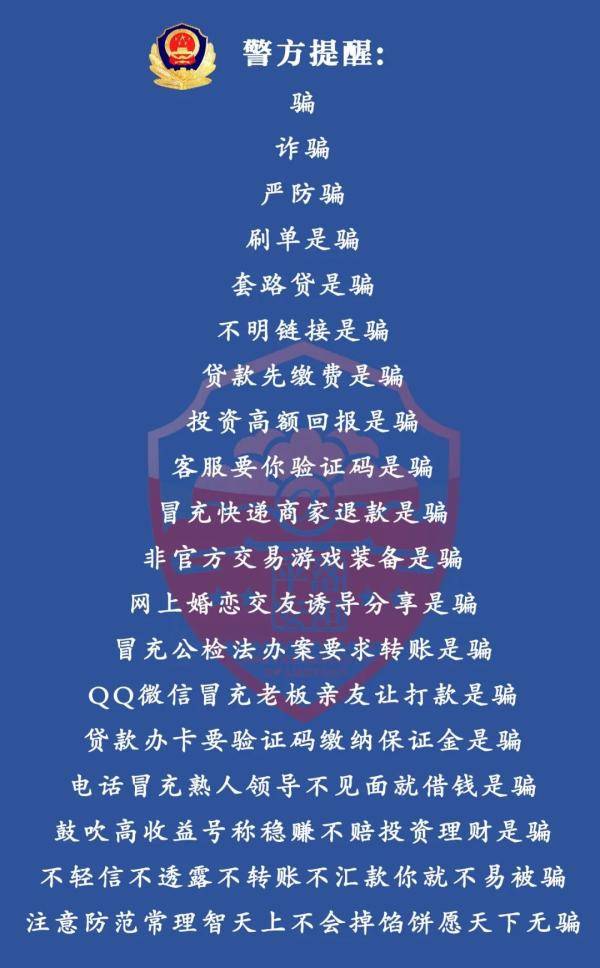 手机验证码骗局揭秘视频 手机验证码骗局揭秘视频